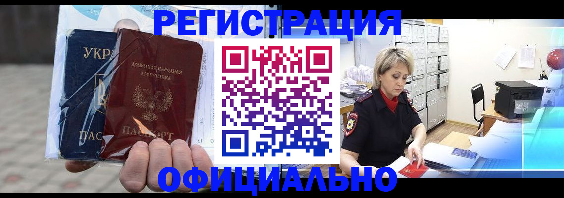 где прописаться в Кондрово