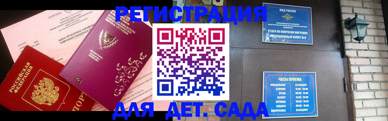 купить прописку в Кондрово