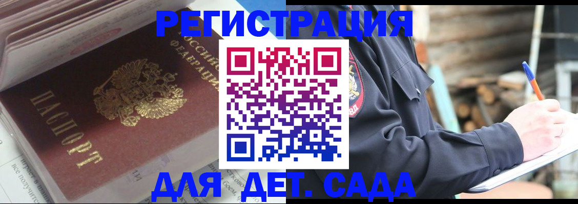 прописка гарантия в Кондрово