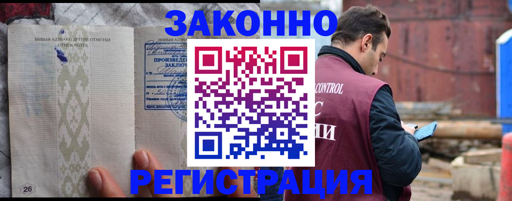 прописка для кредита в Кондрово