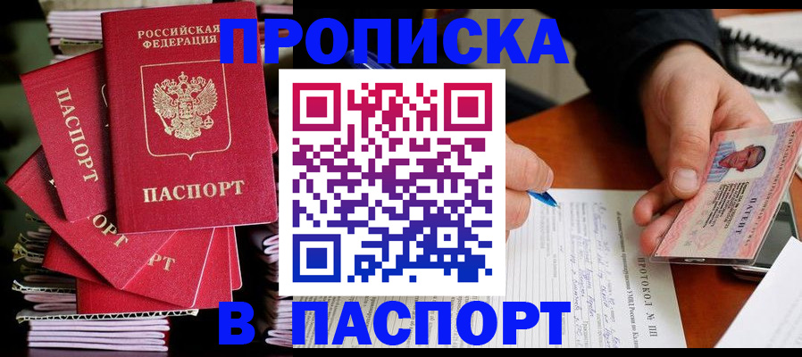 временная регистрация гарантия в Кондрово