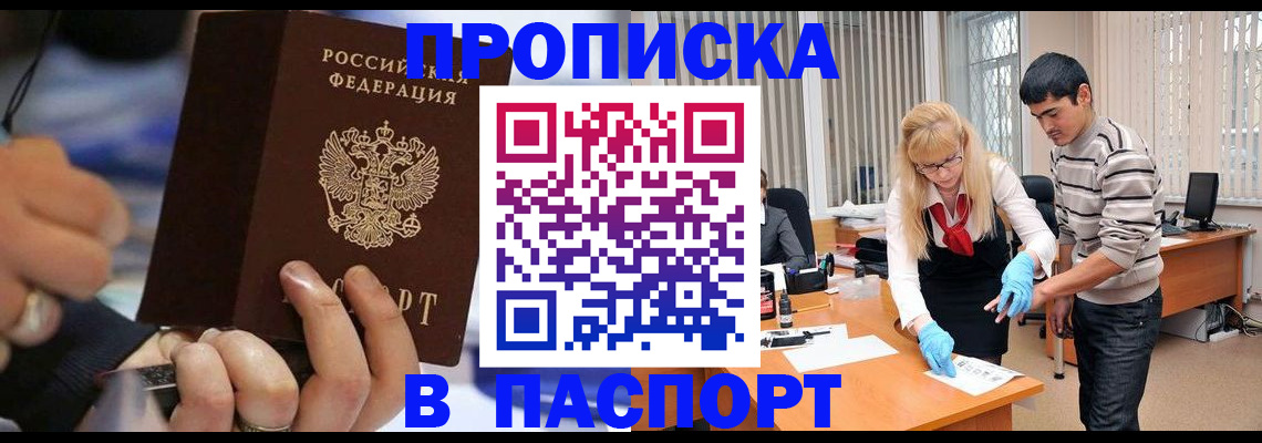 прописка паспорт в Кондрово