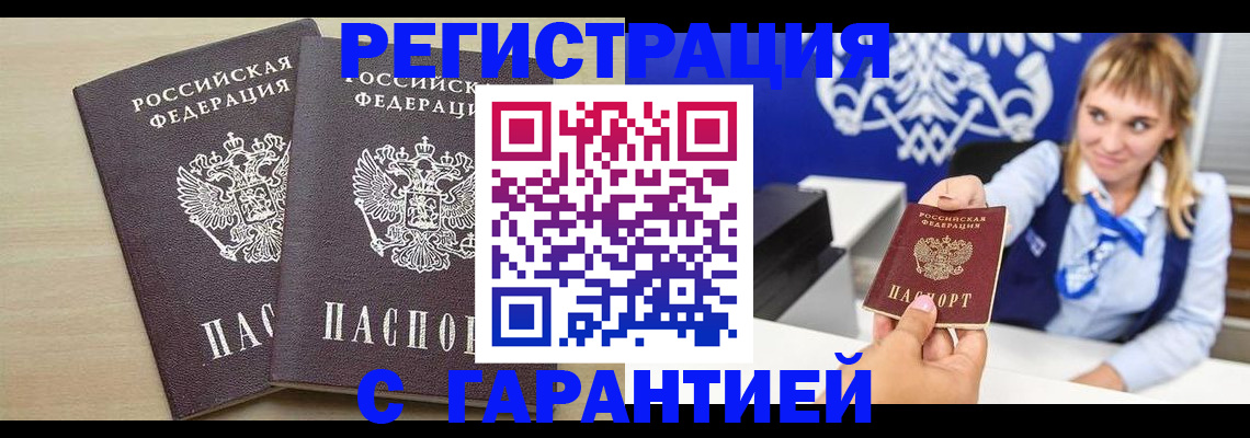 прописка иностранных граждан в Кондрово