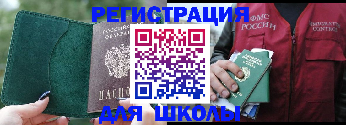 временная регистрация для всех в Кондрово